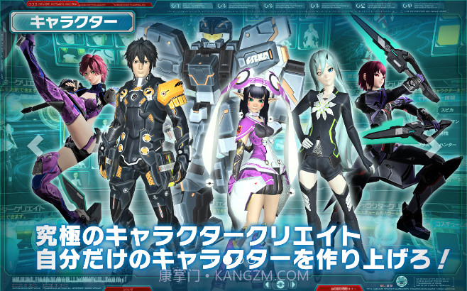 梦幻之星在线2截图2