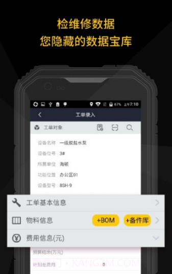 设备登记截图2 设备登记截图2