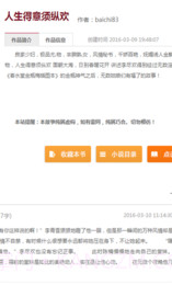 疯情书库app截图2 疯情书库app截图2