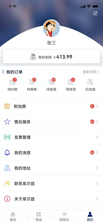 库尔兹商城截图7 库尔兹商城截图7