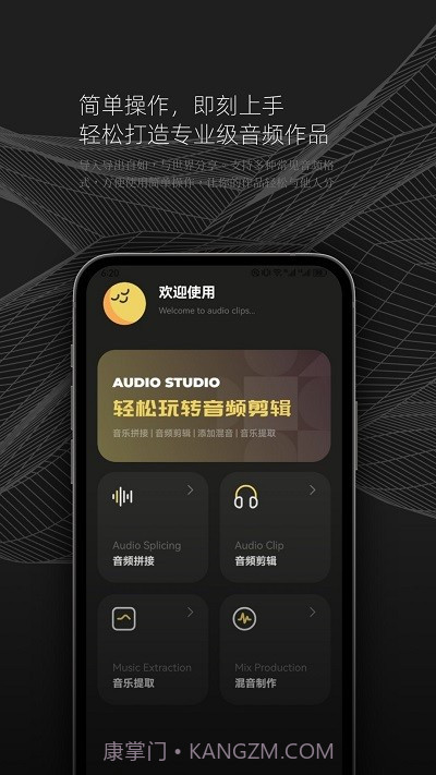 dx云音乐剪辑截图1 dx云音乐剪辑截图1