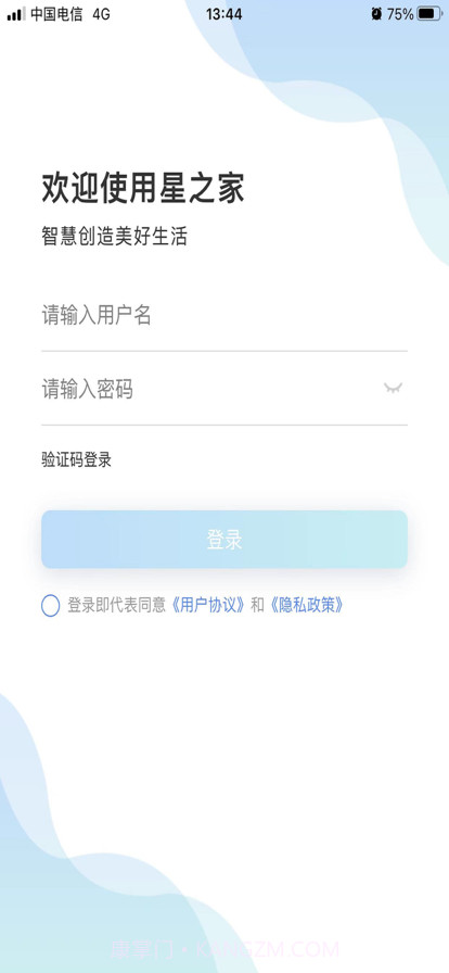 星之家截图1 星之家截图1