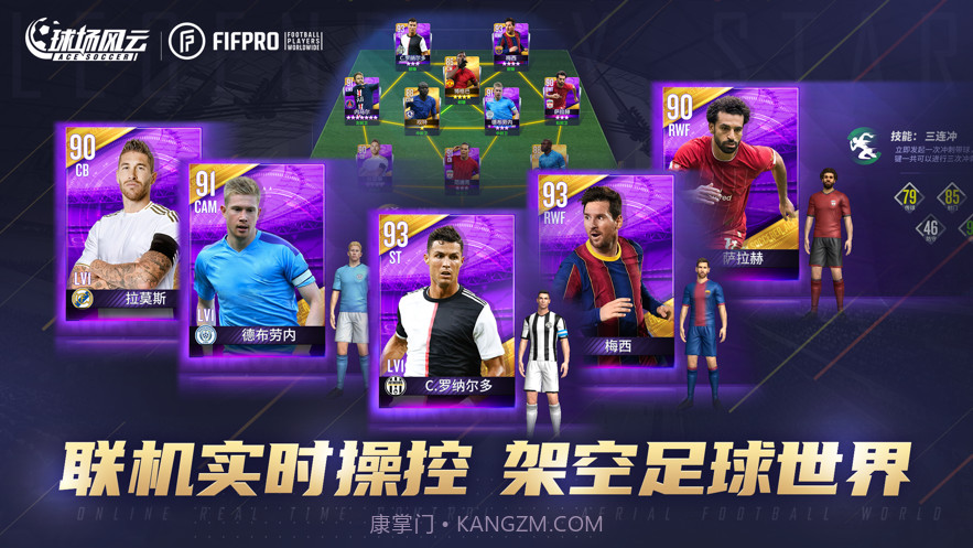 球场风云截图1 球场风云截图1