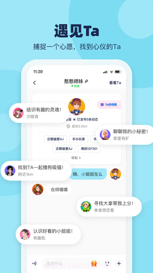 BILU哔噜截图5 BILU哔噜截图5