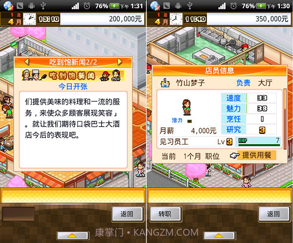 吃货大食堂截图4