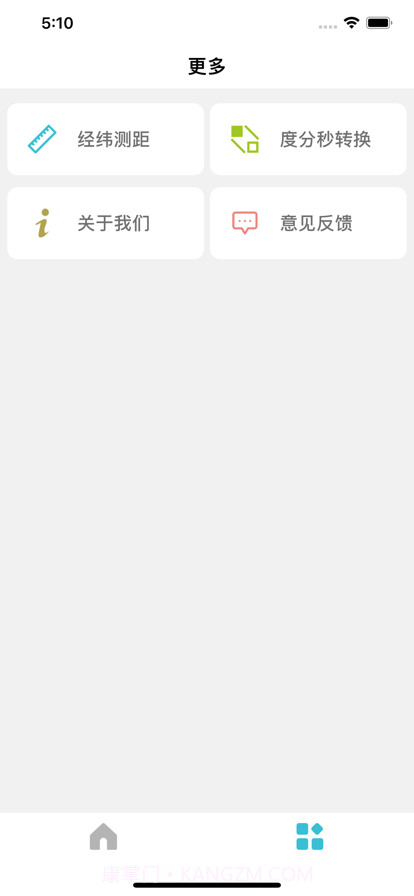 经纬宝截图3 经纬宝截图3