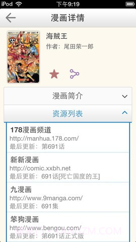 漫画控截图2 漫画控截图2