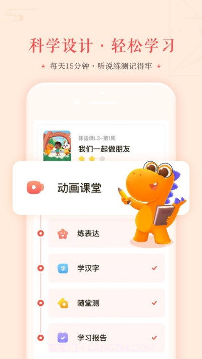 瓜瓜龙语文截图2 瓜瓜龙语文截图2