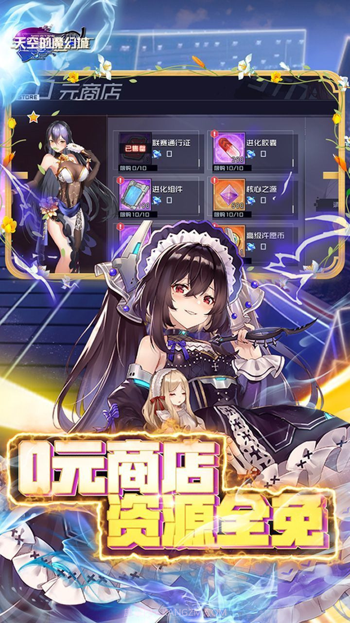 天空的魔幻城截图3 天空的魔幻城截图3