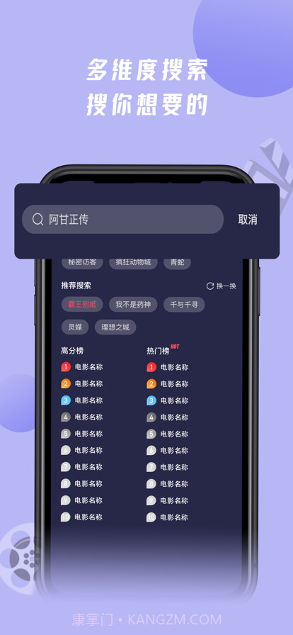 电影天堂截图3