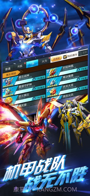 天天飞车截图3 天天飞车截图3