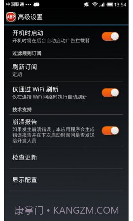 广告拦截 Adblock Plus截图4 广告拦截 Adblock Plus截图4