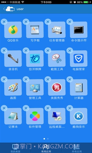 FusionAccess截图4