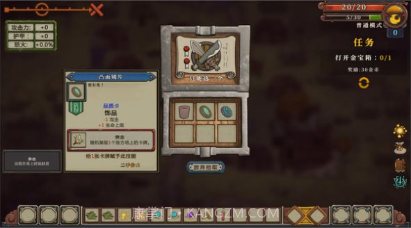 无尽之路重生中文版截图1 无尽之路重生中文版截图1