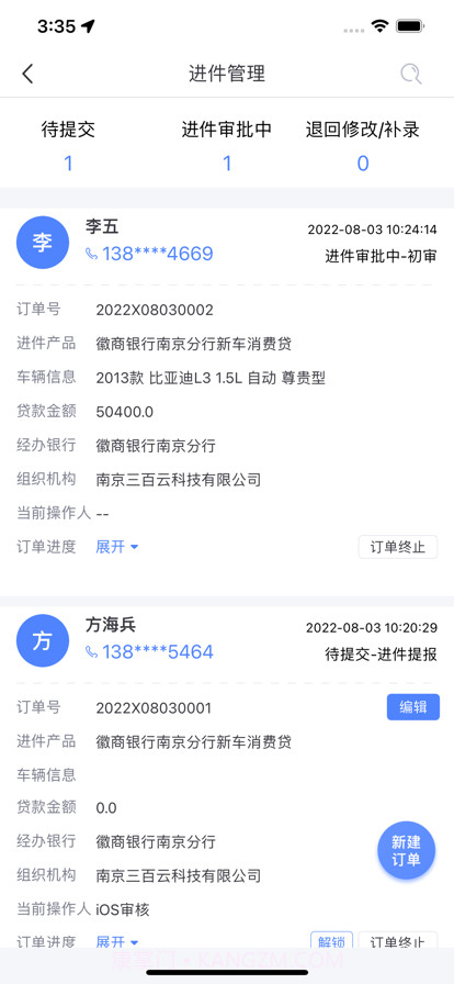 昌旺汽车截图4 昌旺汽车截图4