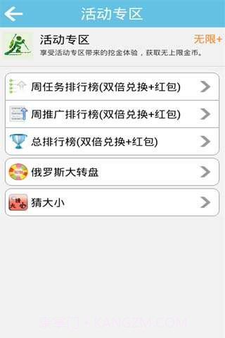 挖金截图3 挖金截图3