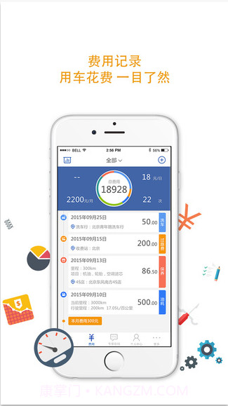 车秘油耗截图3 车秘油耗截图3