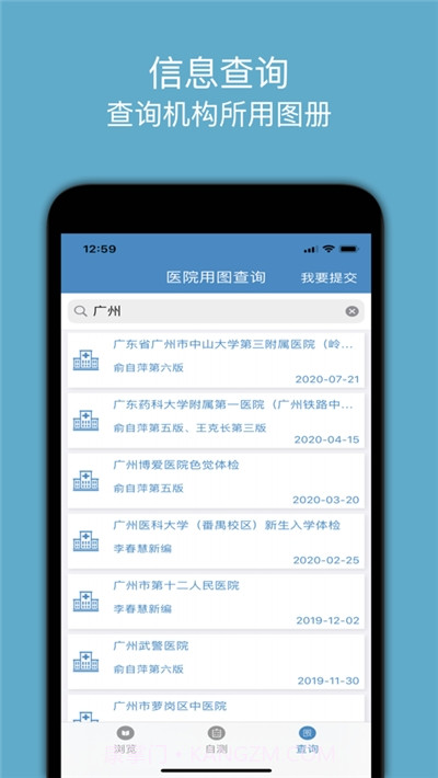 色盲色弱自检截图3 色盲色弱自检截图3