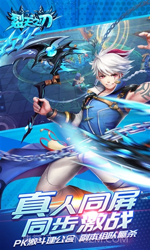 裂天之刃截图4 裂天之刃截图4