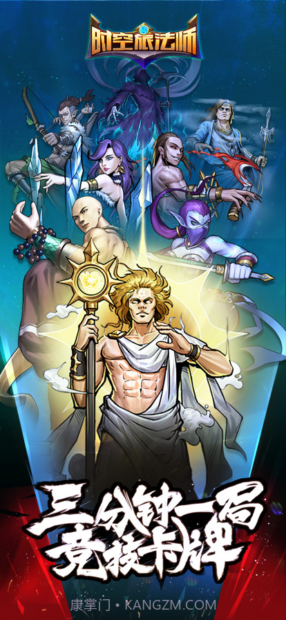 时空旅法师截图1 时空旅法师截图1