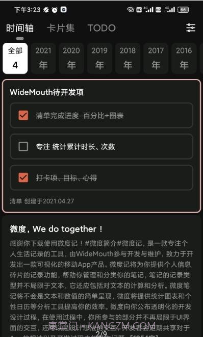 微度记截图3 微度记截图3