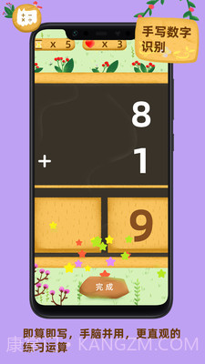 我的数学宠物截图3 我的数学宠物截图3