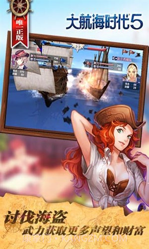 大航海时代5截图3 大航海时代5截图3