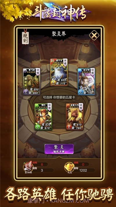 斗法封神传截图4 斗法封神传截图4