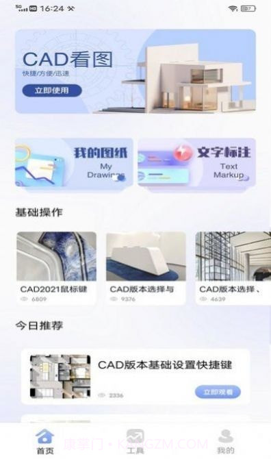 看图王绘图截图3