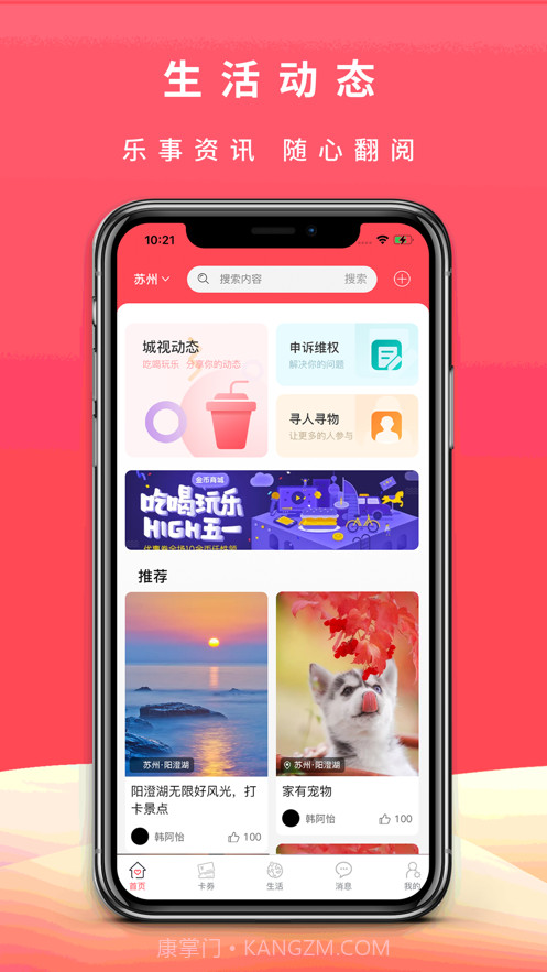 城视生活截图2 城视生活截图2
