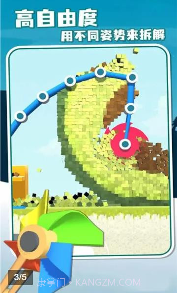 疯狂破碎机截图4