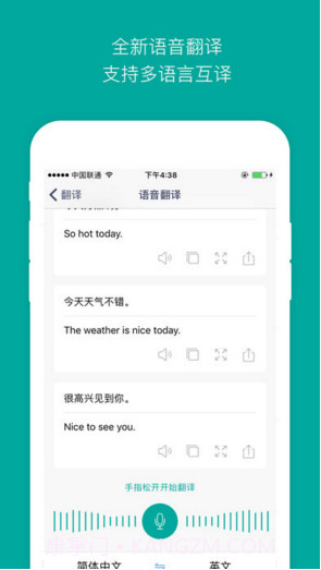必应词典截图1 必应词典截图1