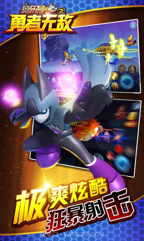 赛尔号之勇者无敌截图5 赛尔号之勇者无敌截图5