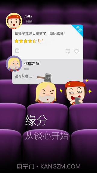 格瓦拉生活截图3