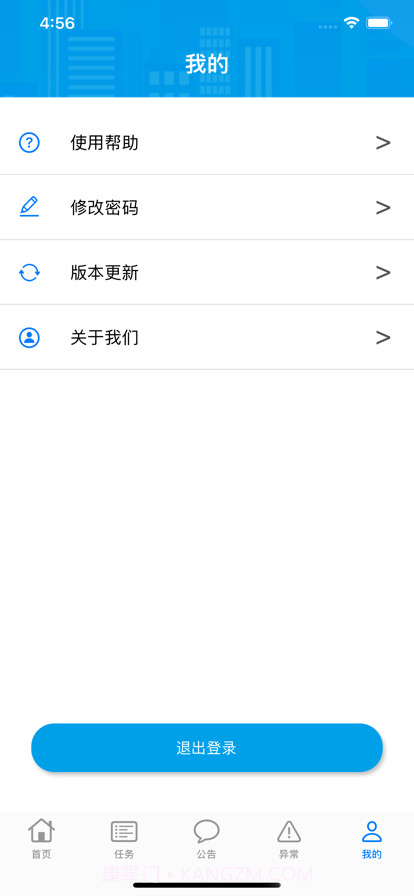 U巡截图7