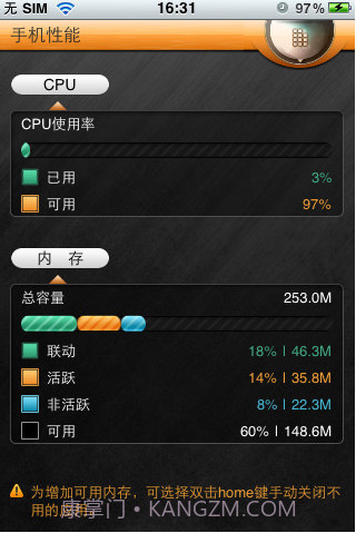 瑞星安全助手截图3