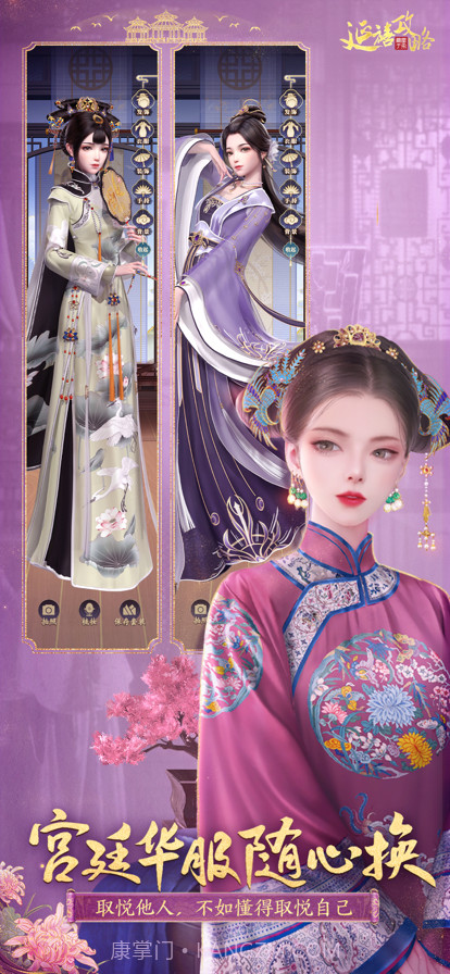 延禧攻略之凤凰于飞截图3 延禧攻略之凤凰于飞截图3