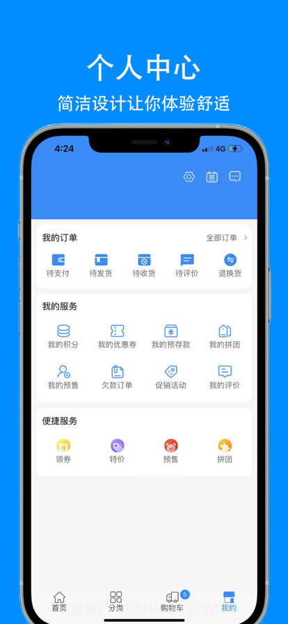 爱标云商城截图4 爱标云商城截图4