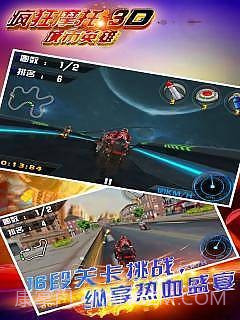 疯狂摩托城市英雄截图3 疯狂摩托城市英雄截图3