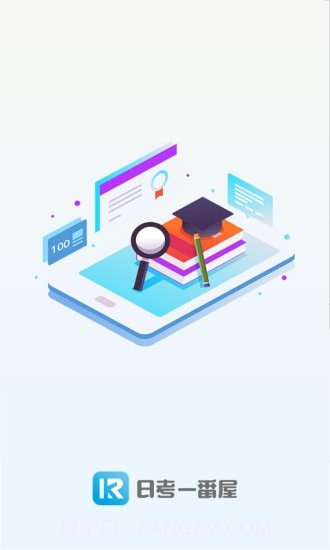 日考一番屋截图1