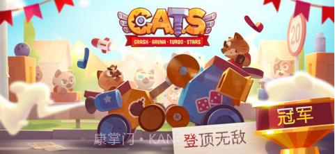 CATS截图5