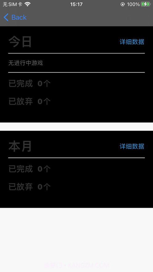 无聊数独截图3 无聊数独截图3