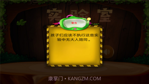 实验室女孩截图3