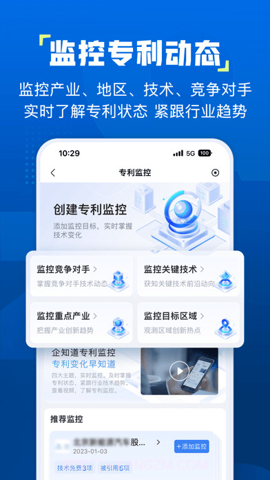企知道截图5 企知道截图5