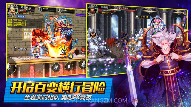 横行冒险王截图5