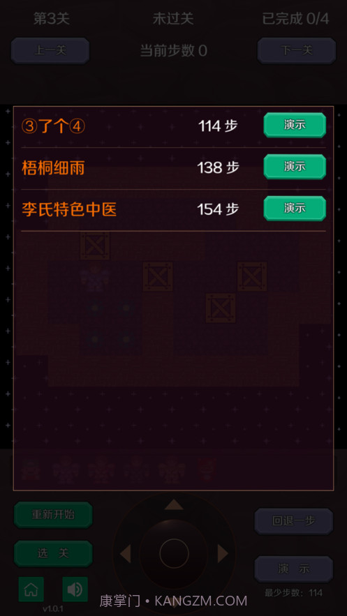 推箱子截图2 推箱子截图2