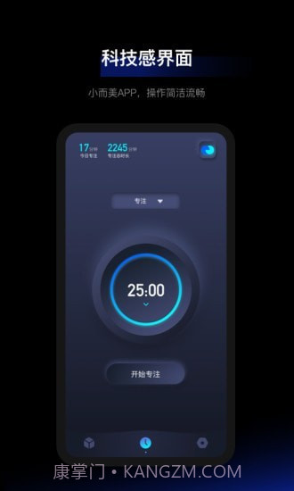 1Focus截图1 1Focus截图1