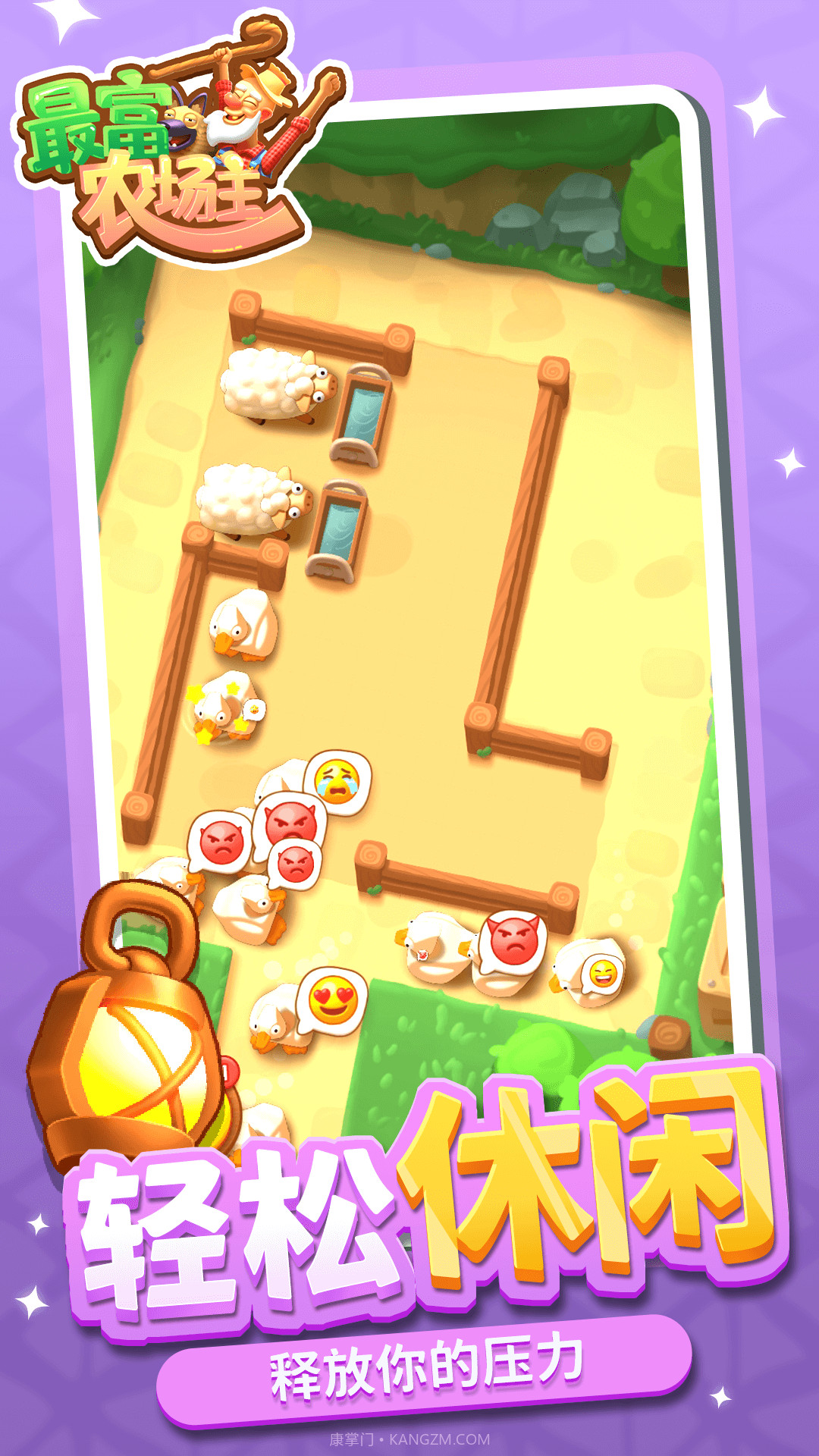 最富农场主截图3 最富农场主截图3