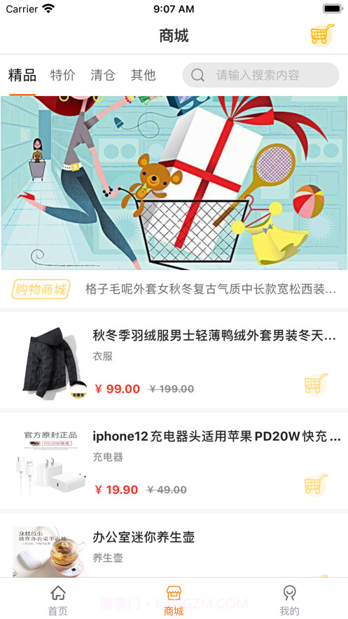 益我行截图2 益我行截图2