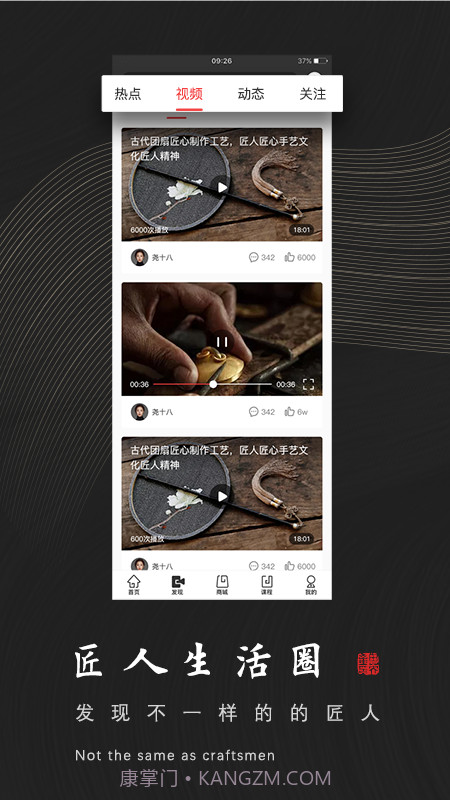 匠心演绎截图3 匠心演绎截图3